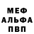 Альфа ПВП Соль grog3514