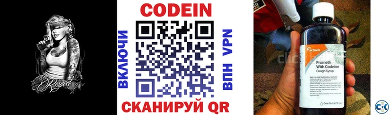 Кодеин напиток Lean (лин)  Петровск-Забайкальский 