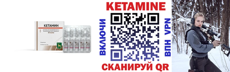 Кетамин VHQ  Петровск-Забайкальский 
