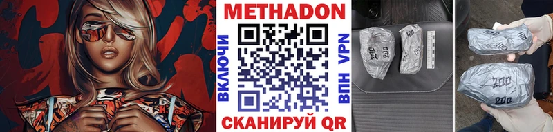 МЕТАДОН methadone Петровск-Забайкальский
